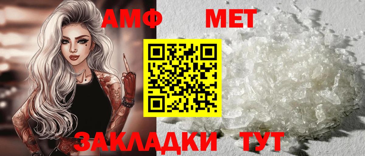 Amphetamine  Amphetamine Premium  Вход с VPN  Электрогорск 