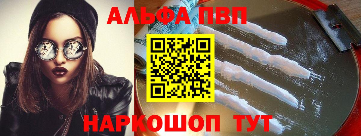 АМФ   Электрогорск  Меф МЯУ МЯУ кристаллы  Вход с VPN  Гашиш  МАРИХУАНА 