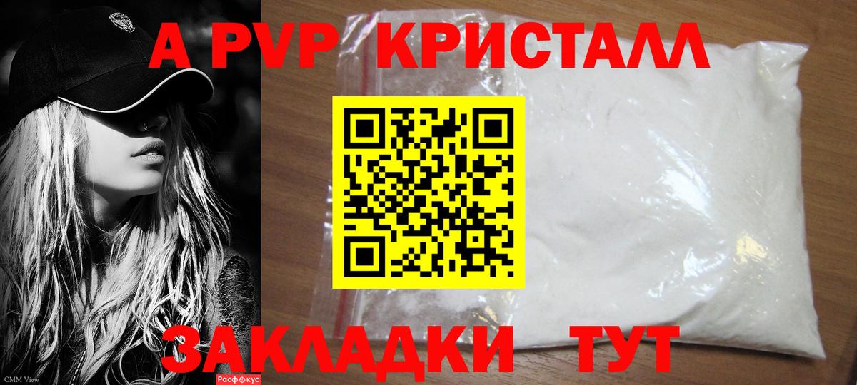 Электрогорск  Alfa_PVP  Alpha PVP крисы CK  Alpha-PVP VHQ  закладки  APVP крисы CK  Вход с VPN 