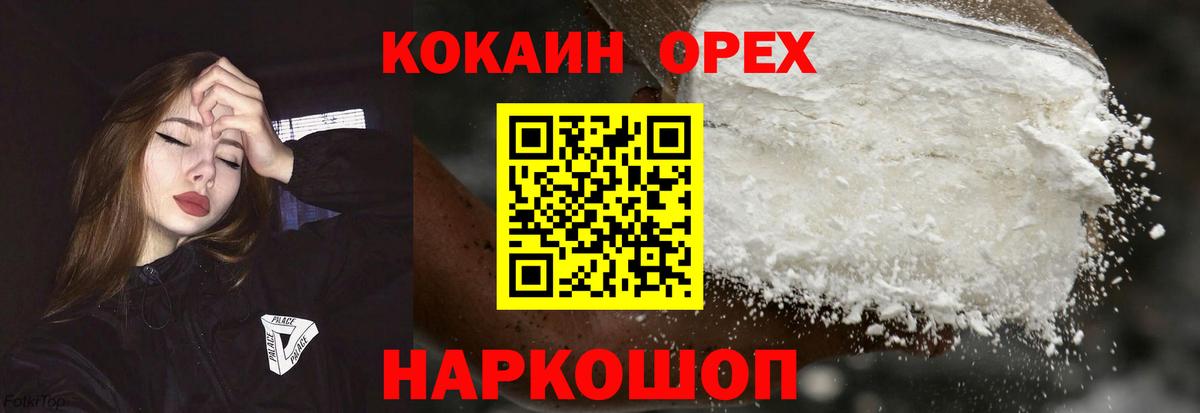 Кокаин Перу Электрогорск