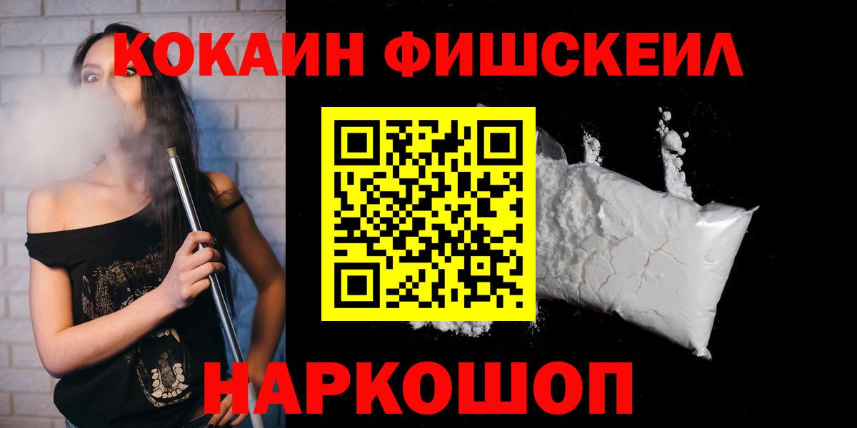 COCAIN  Вход с VPN  Кокаин 98%  цены наркотик  КОКАИН 99%  Электрогорск 
