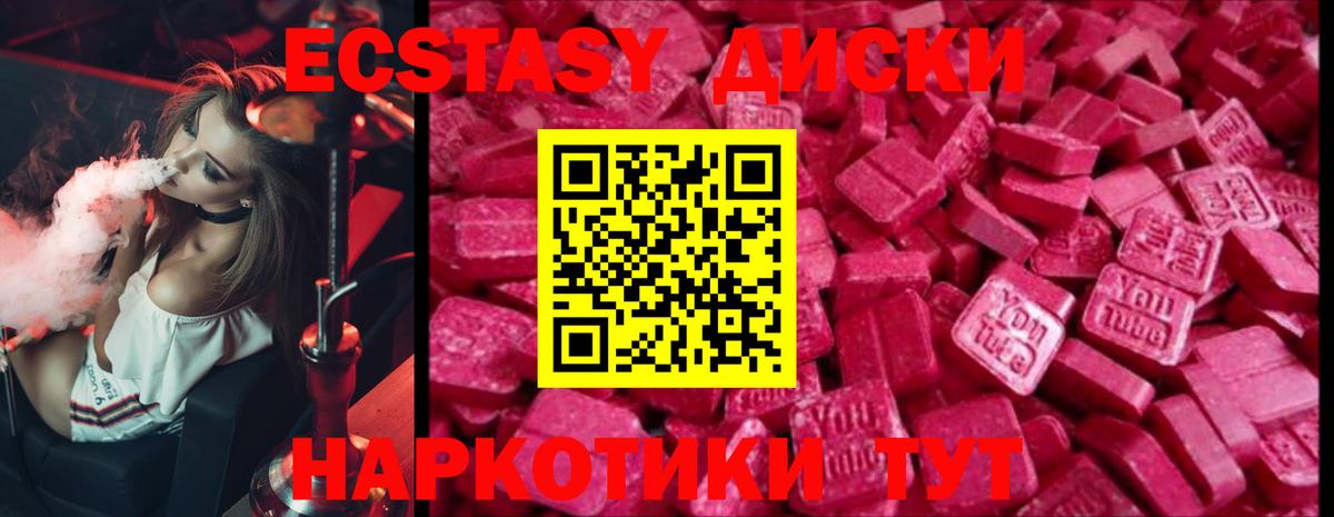 Экстази 280 MDMA Электрогорск