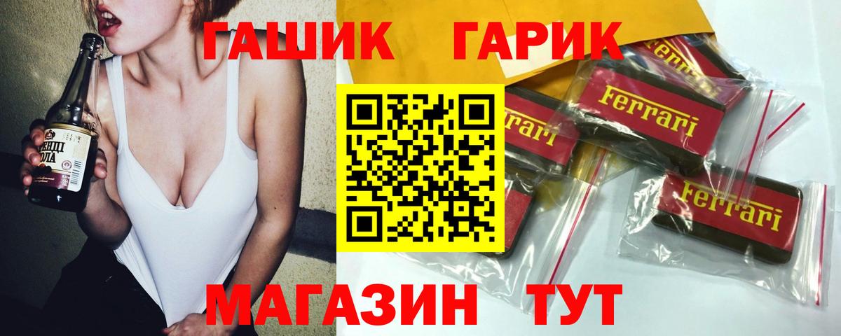 Электрогорск  ГАШ VHQ  Гашиш гашик  ГАШИШ  Вход с VPN 
