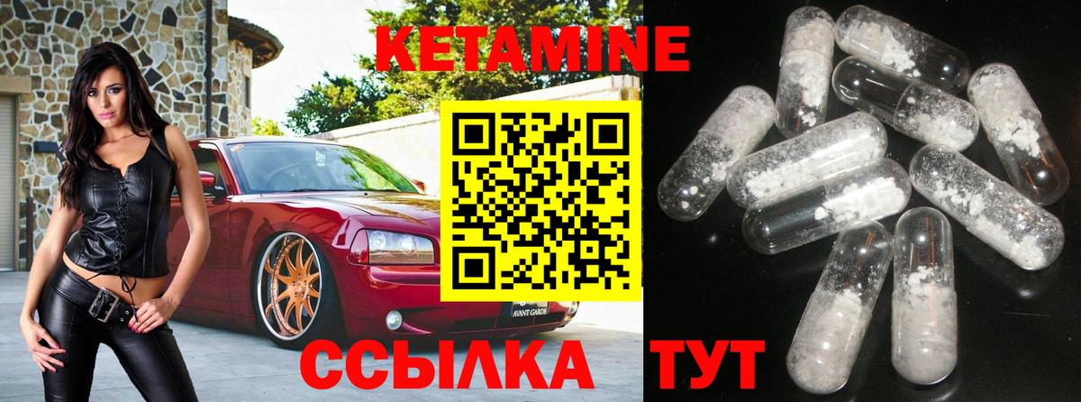Кетамин ketamine Электрогорск