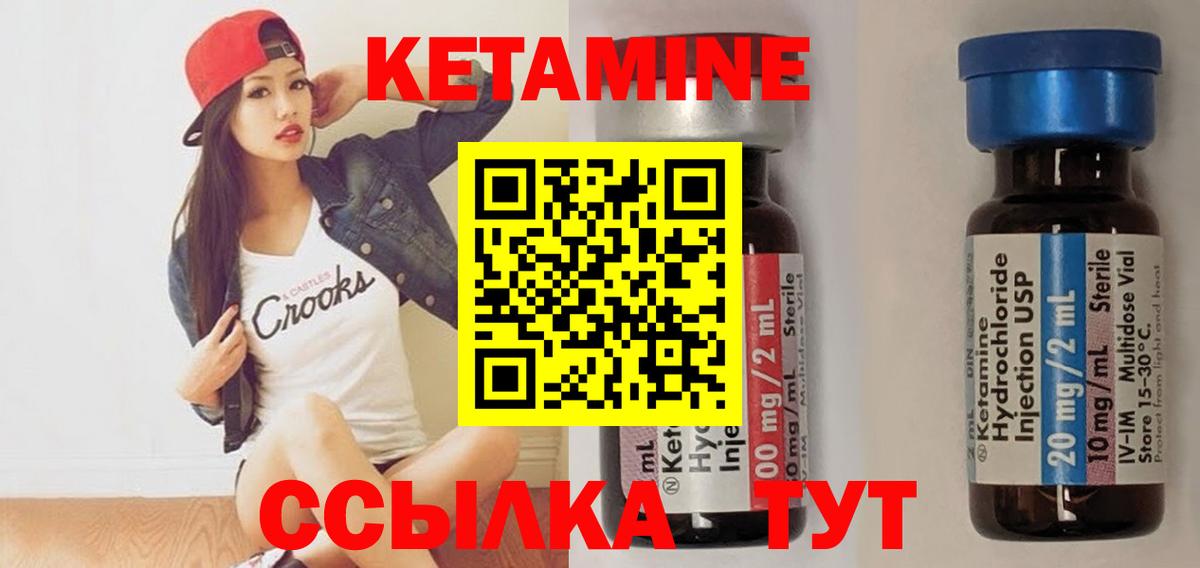 Электрогорск  Кетамин VHQ  mega сайт  Вход с VPN 