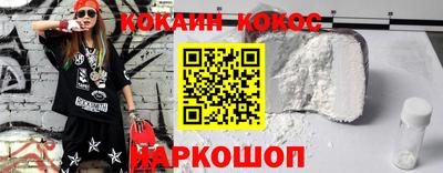 кокаин Камышлов