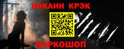 кокаин Камышлов