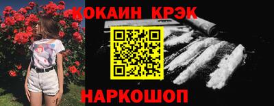 кокаин Камышлов