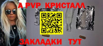 крисы Кандалакша