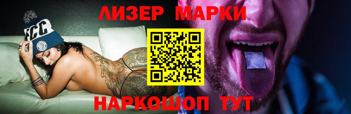 LSD-25 экстази кислота Электрогорск