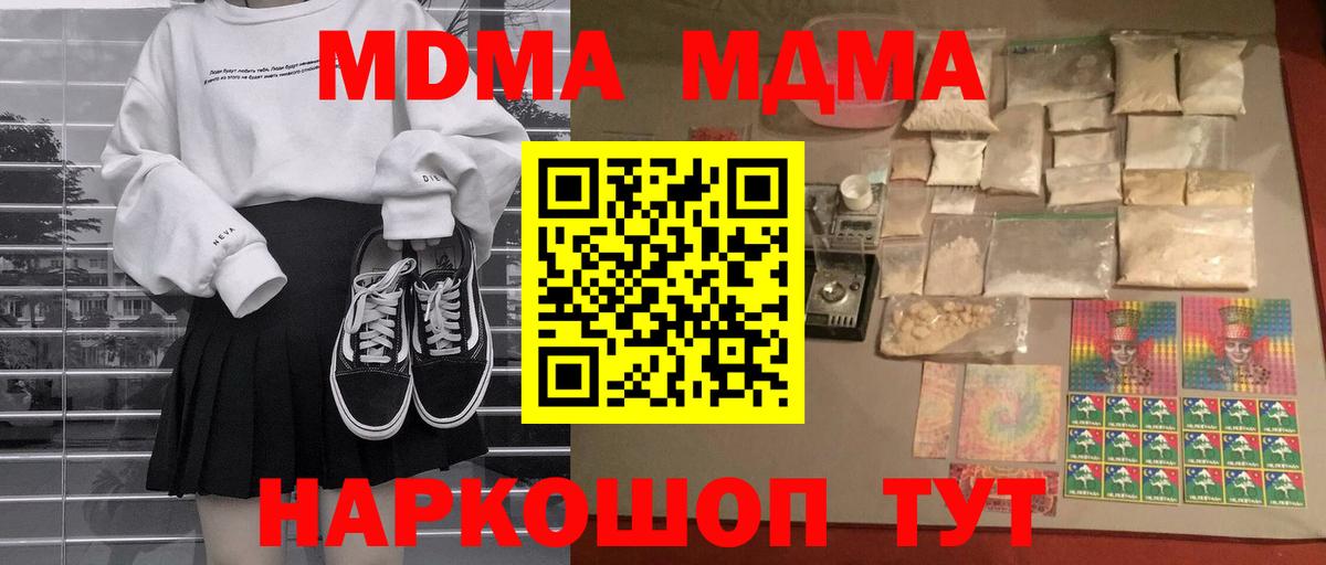 Электрогорск  МДМА VHQ  Вход с VPN  МДМА crystal 