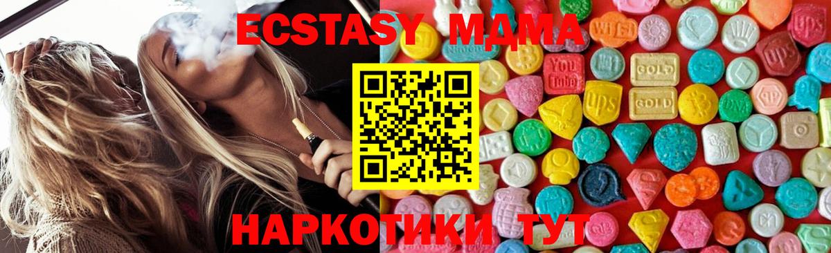 МДМА кристаллы Электрогорск