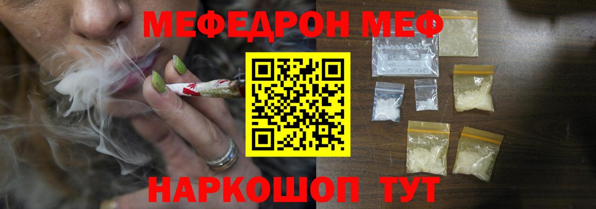 Меф мяу мяу  Электрогорск