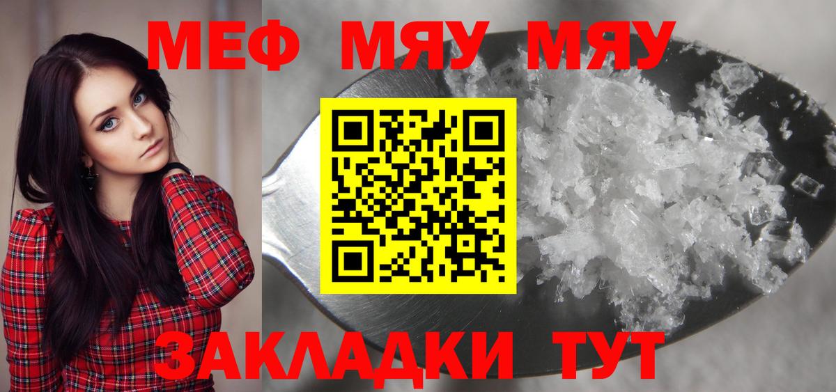 Электрогорск  МЕФ мука  гидра сайт  Вход с VPN  Мефедрон мука 