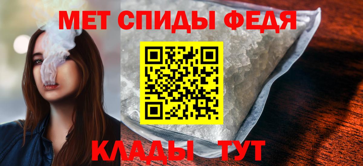 Метамфетамин мет  Метамфетамин мет  Вход с VPN  МЕТАМФЕТАМИН  Электрогорск 