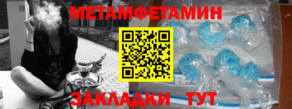 МЕТАМФЕТАМИН Декстрометамфетамин 99.9% Электрогорск