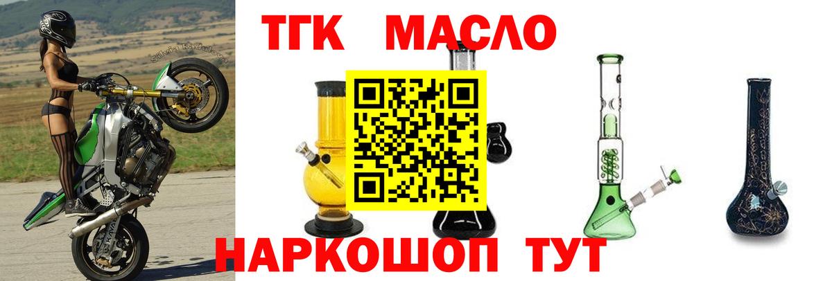 Дистиллят ТГК гашишное масло Электрогорск